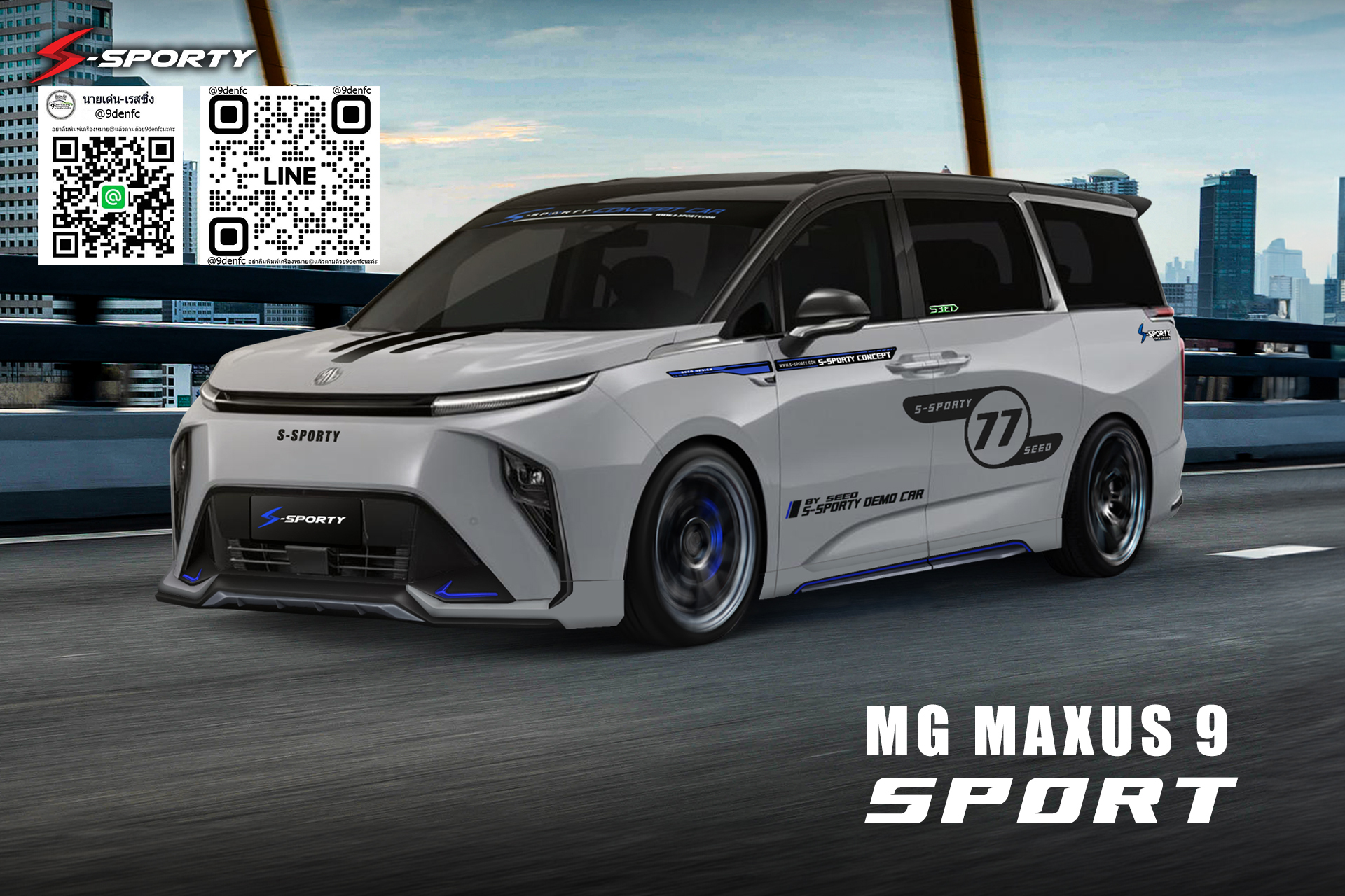 SPORT VS MG ES'2023 ใหม่ (หนทางยังอยู่ยาวไกล กับชุดแต่งทรงสปอร์ตหรูคู่คุณ]
