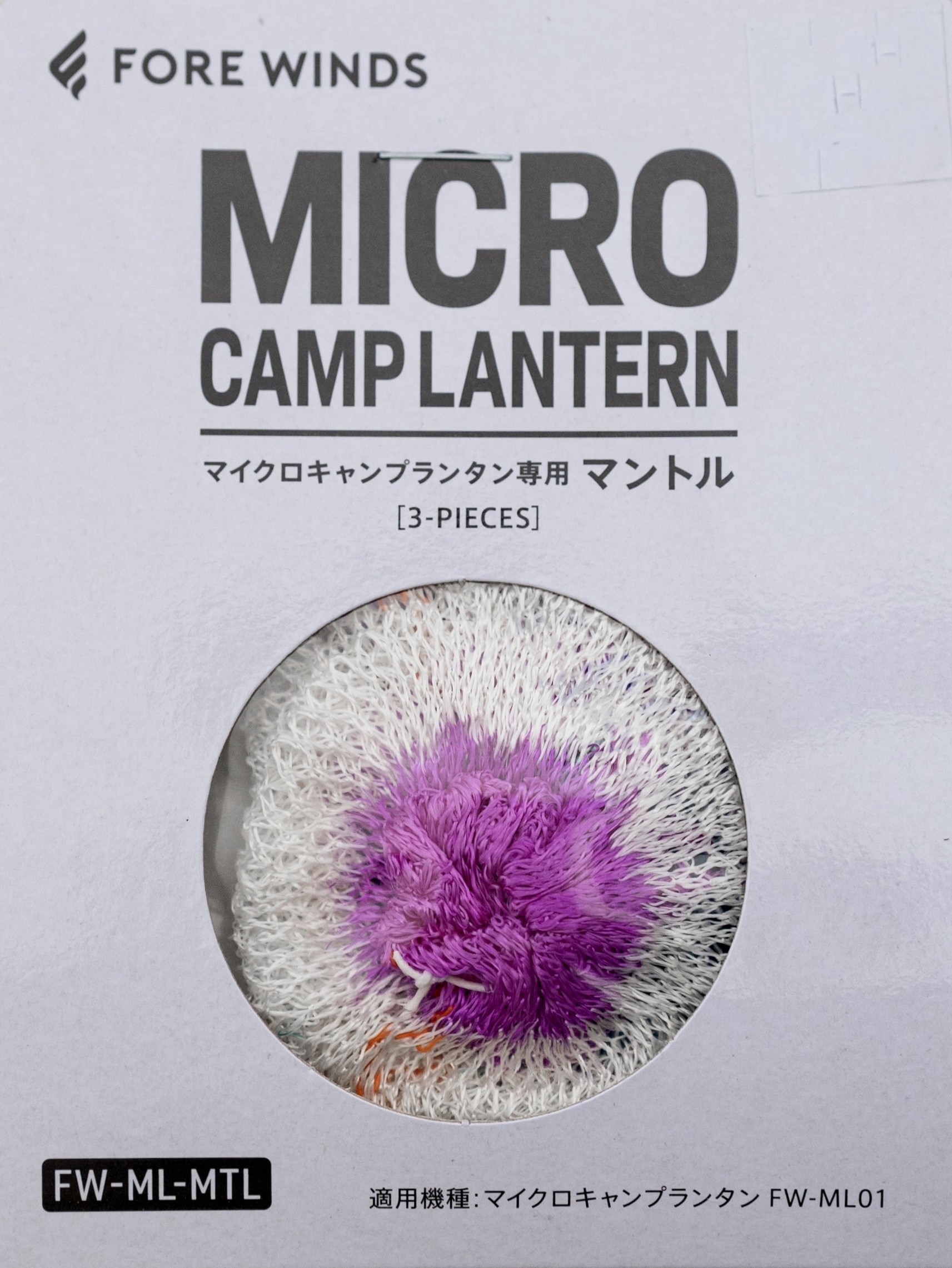 Micro Camp Lantern Mantle (3pcs)