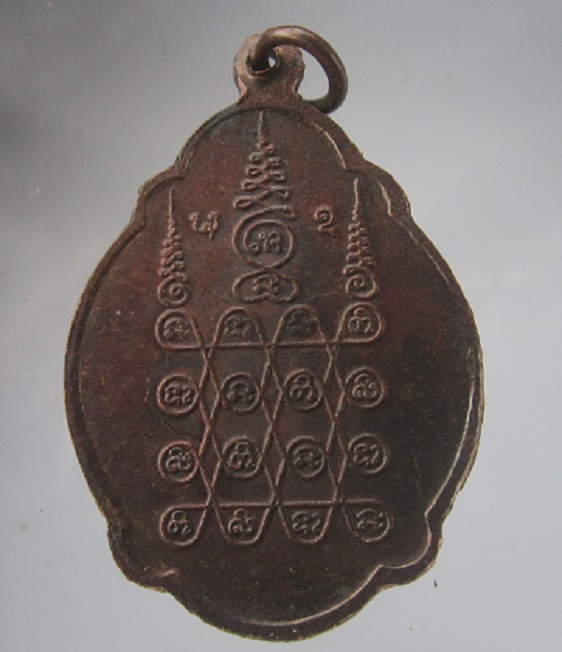 เหรียญเต่าหันข้าง ครูบาลาว หลวงพ่อประเทศพม่า พระแท้ไม่ทราบที่