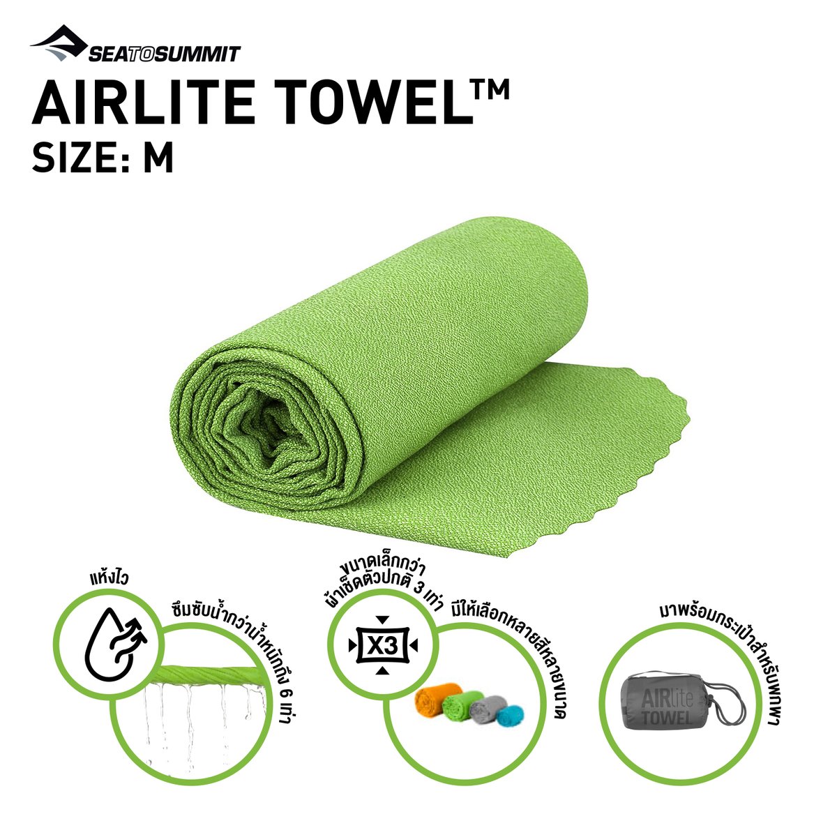 Seatosummit Airlite Towel Medium Lime SSTW011DLMEM