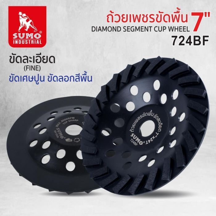จานเจียร์เพชร 7นิ้ว SUMO 724BF สีดำ ขัดละเอียด (ถ้วยเพชรขัดพื้น)