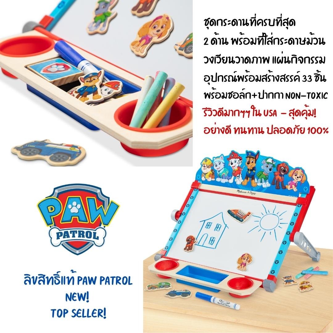 ชุดกระดานไวท์บอร์ดแม่เหล็ก PAW Patrol ของเล่นเสริมพัฒนาการเด็ก เสริมทักษะการเรียนรู้ สื่อการสอนอนุบาล พร้อมส่ง