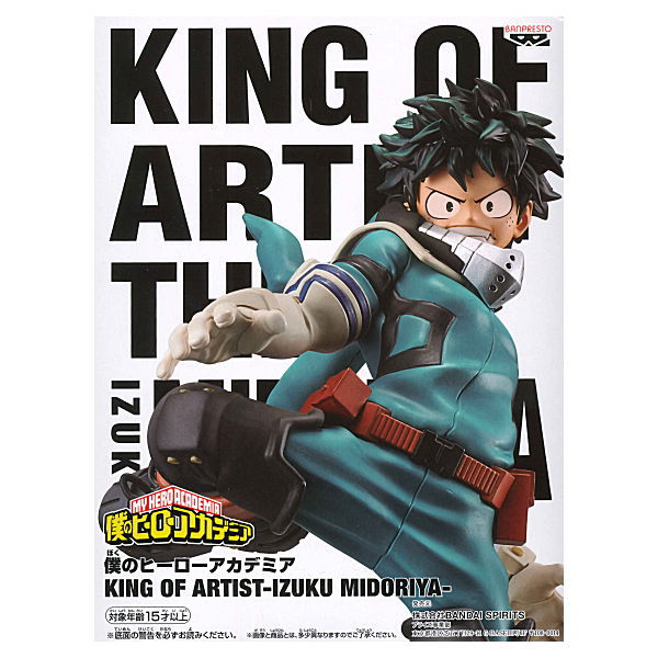 Midoriya ของแท้ JP - King of Artist Banpresto [โมเดล My Hero Academia]