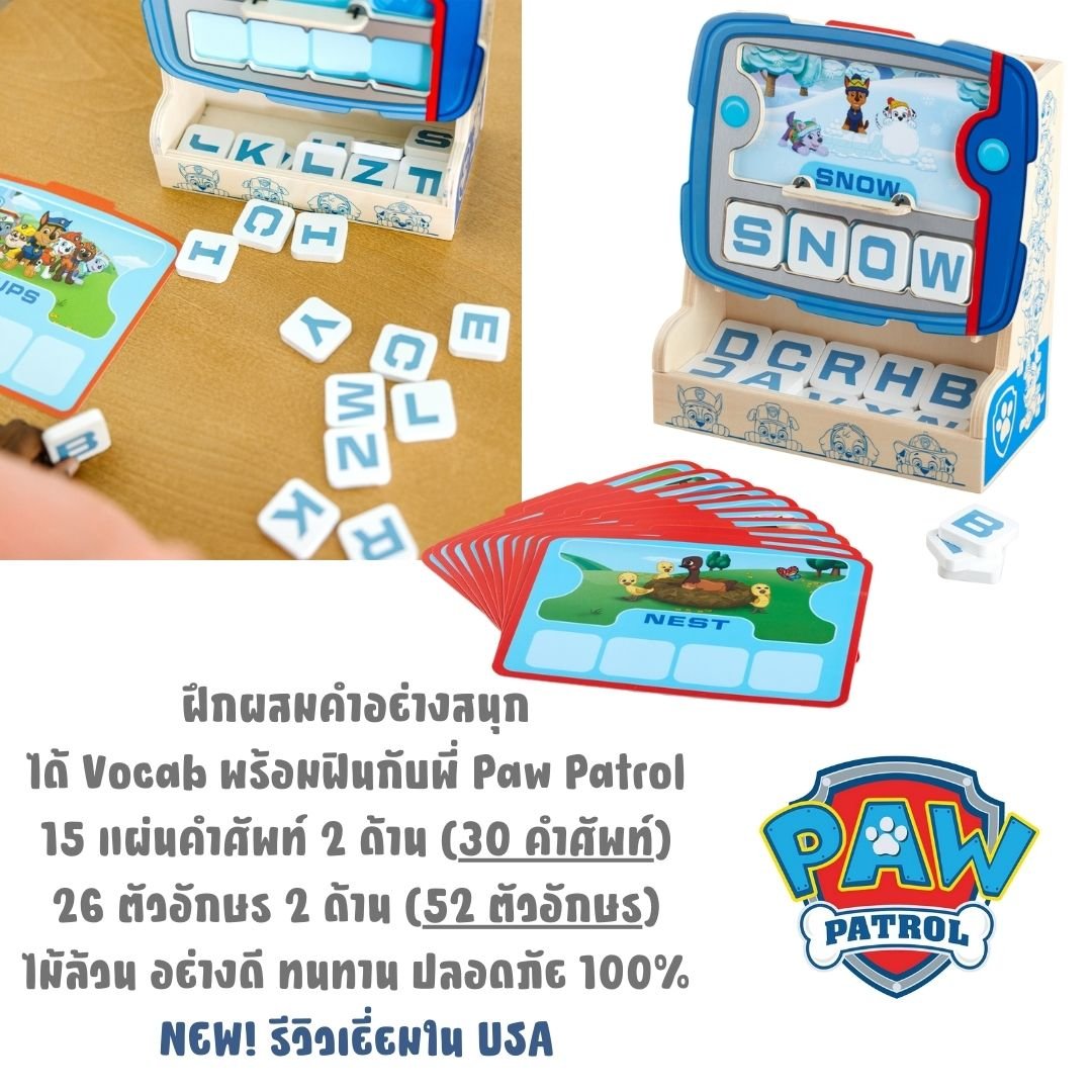 ฝึกสะกดคำศัพท์ พร้อมตัวอักษร abc พอว์พาโทรล ของเล่นเสริมพัฒนาการเด็ก เสริมทักษะการเรียนรู้ สื่อการสอนอนุบาล พร้อมส่ง