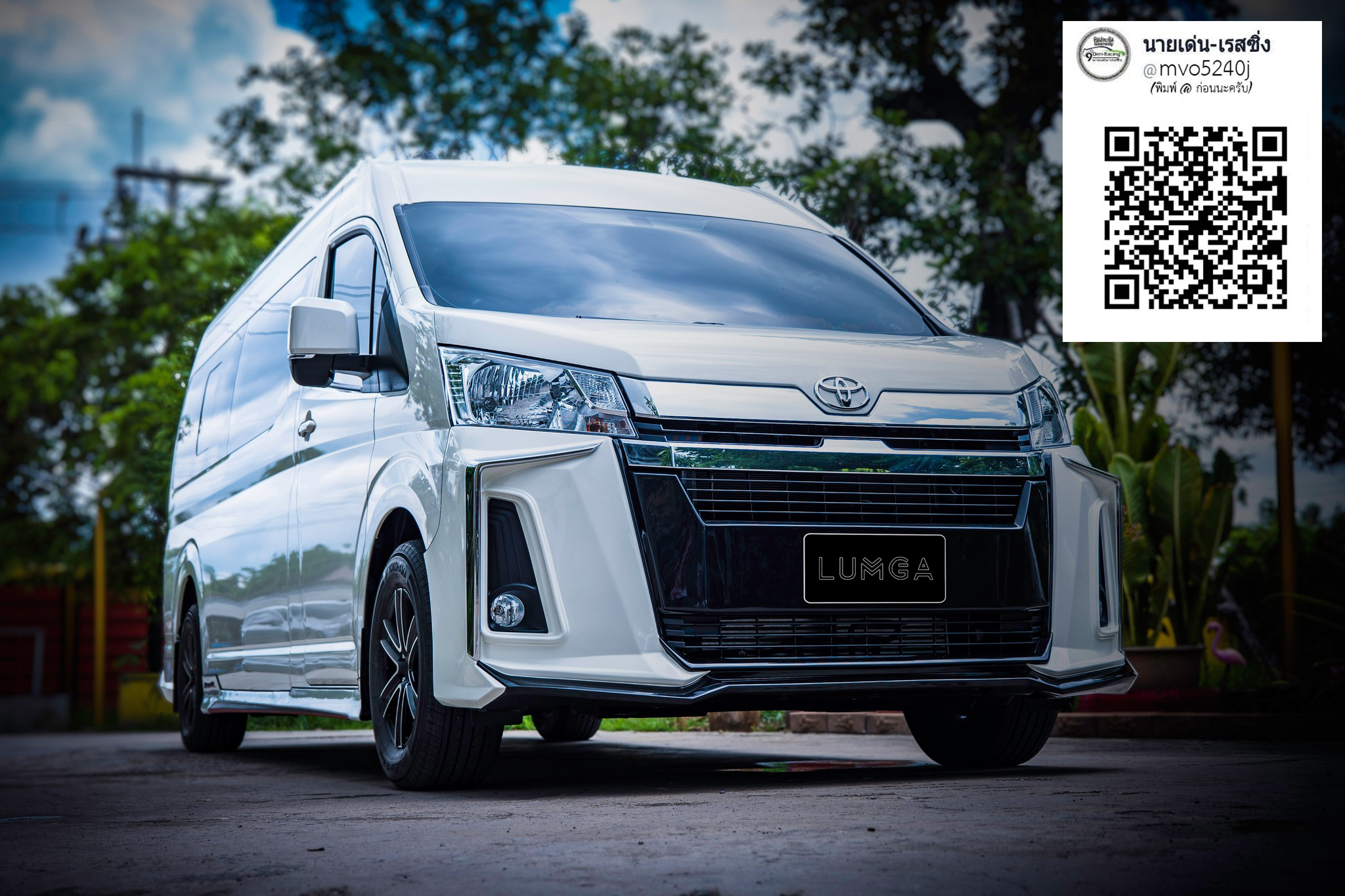 Lumga VS Toyota Commuter Hiace 2020 [ชุดแต่งแบบไฮเอ็นชุดนี้ชุดเดียวจบ]