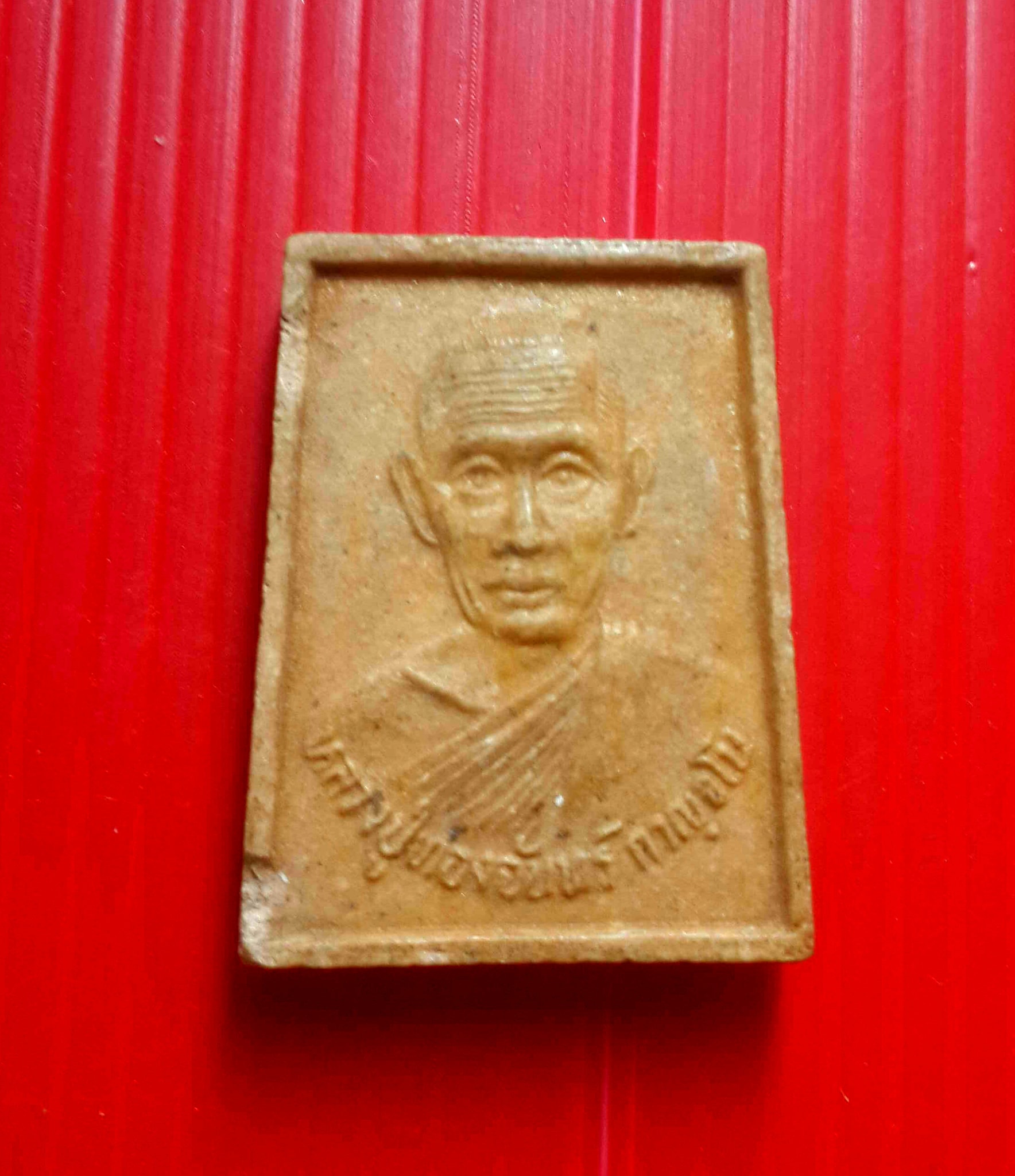 พระผงรูปเหมือน หลวงปู่ทองจันทร์ กาญจโน วัดหอก่อง อ.มหาชนะชัย จ.ยโสธร รุ่น1 ปี2536