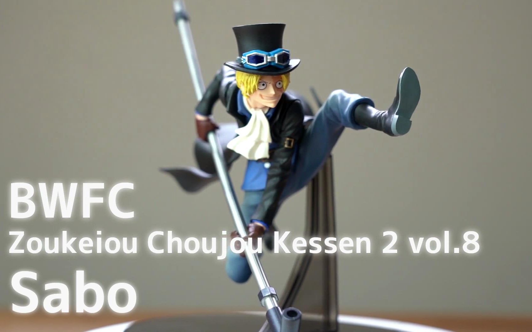 Sabo ของแท้ JP แมวทอง - Banpresto World Figure Colosseum [โมเดลวันพีช]