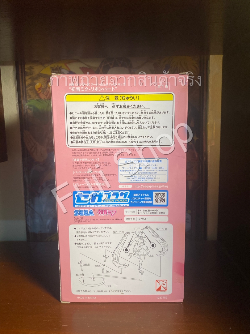 Miku Ribbon Heart ของแท้ JP - Super Premium Sega [โมเดล Project DIVA]