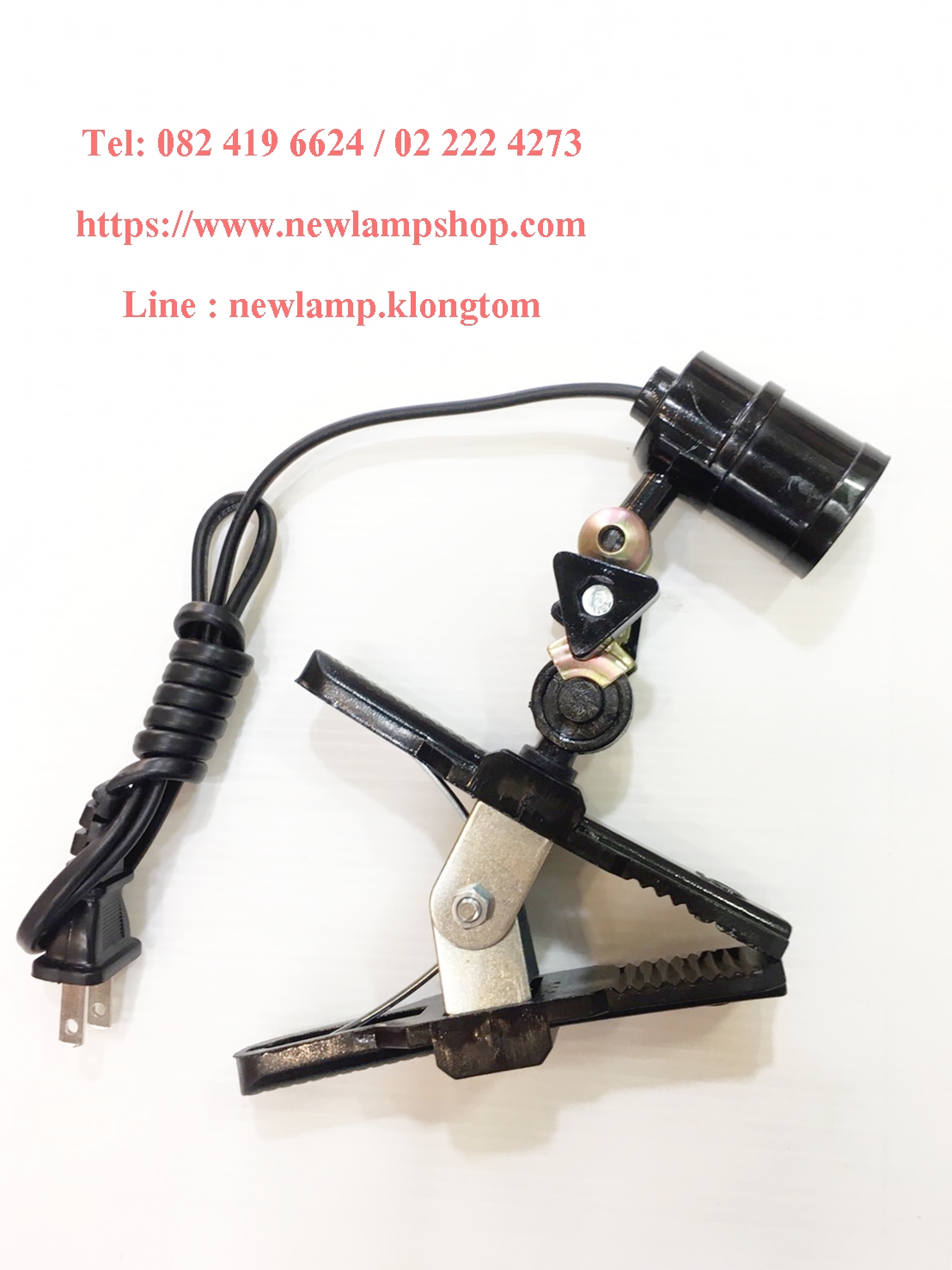 ขั้วขาหนีบสั้น N E27 สายปลั๊กเสียบยาว 1 เมตร