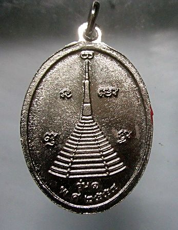 เหรียญรุ่น1 หลวงพ่อทันใจ วัดพระบรมธาตุ จ.ตาก ปี2554