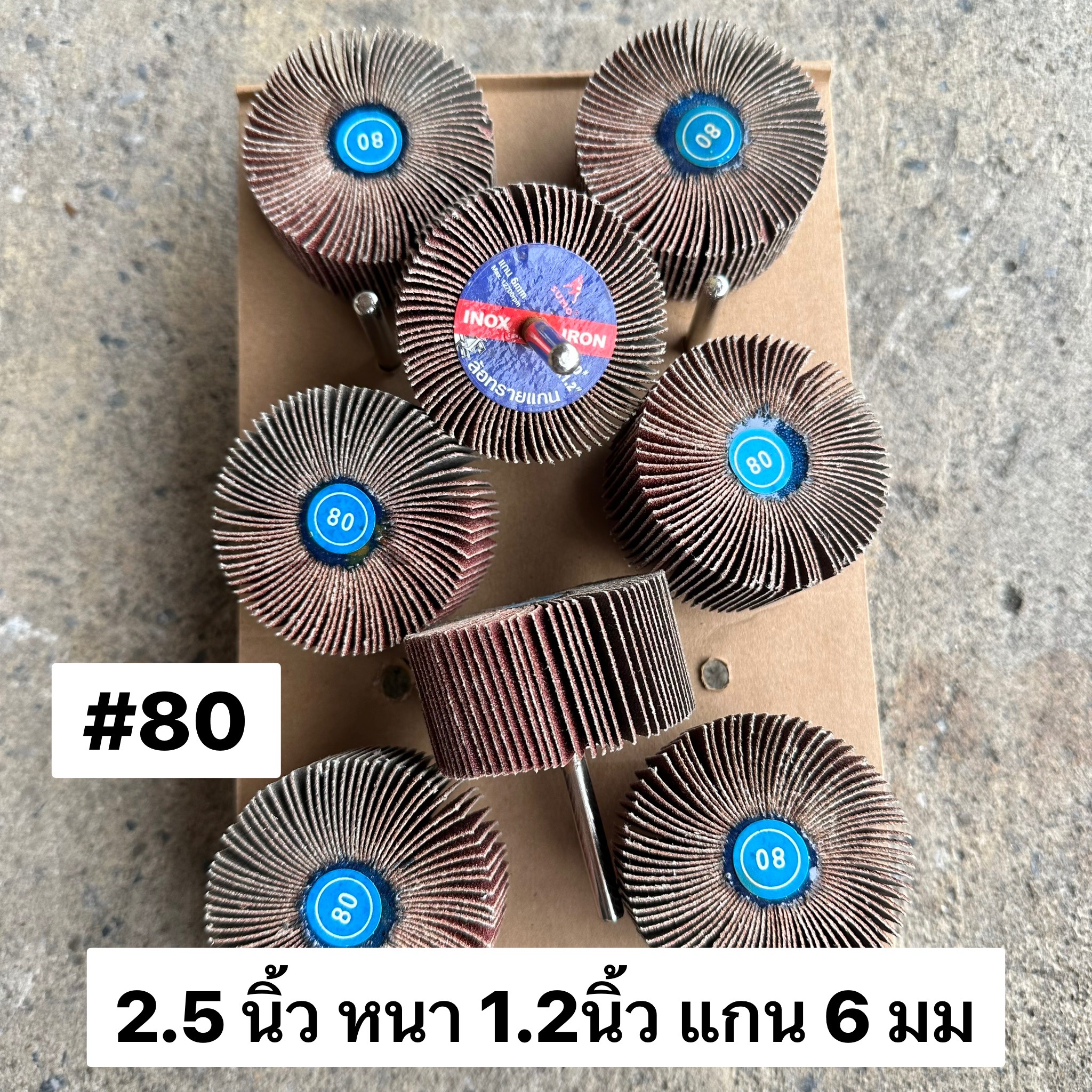 ล้อทรายแกน 2.5นิ้วx1.2 #80 แกน 6 มิล