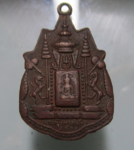 เหรียญเสด็จพ่อหมมาลี เสด็จพ่อกอกแก้ว วัดโบสถ์ ปี2512