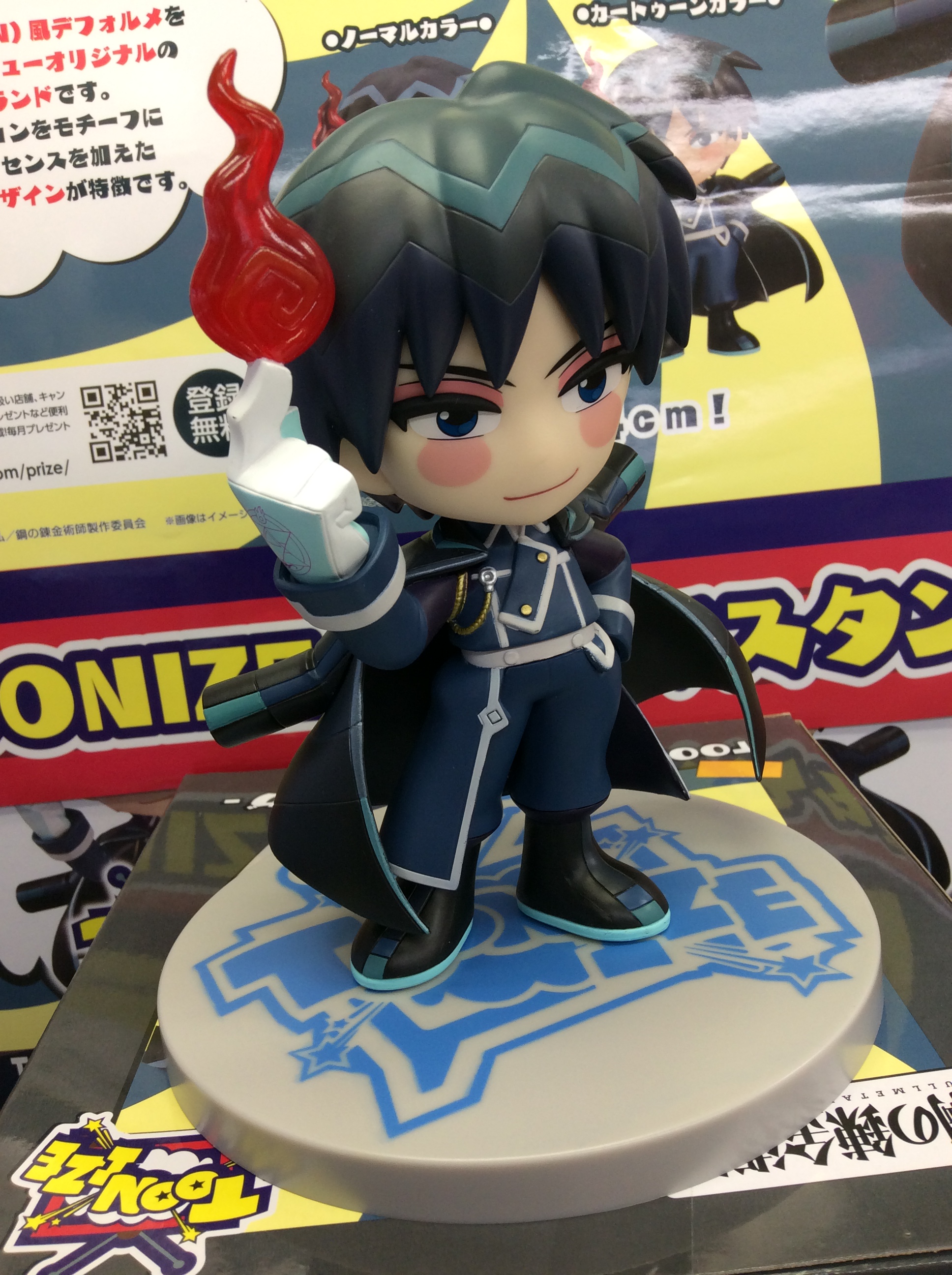 Roy Mustang Cartoon Color ของแท้ JP - Toonize Furyu [โมเดล Fullmetal Alchemist]