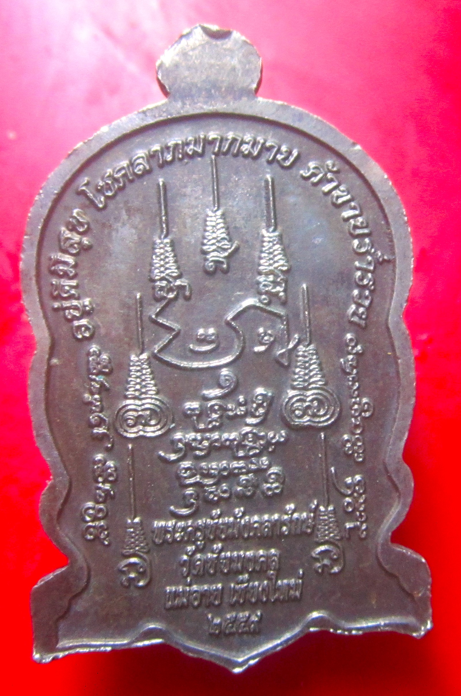เหรียญนั่งพาน พระอุปัชฌาย์ พิรุณ วัดชัยมงคล จ.เชียงใหม่ รุ่นร่ำรวยเงินทอง โชคลาภมากมายคัาขายร่ำรวย ปี2559