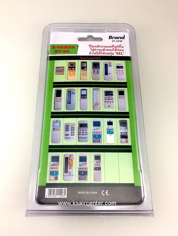 ตัวยิง รีโมทไร้สาย แบบรวมรุ่น สำหรับ DAIKIN