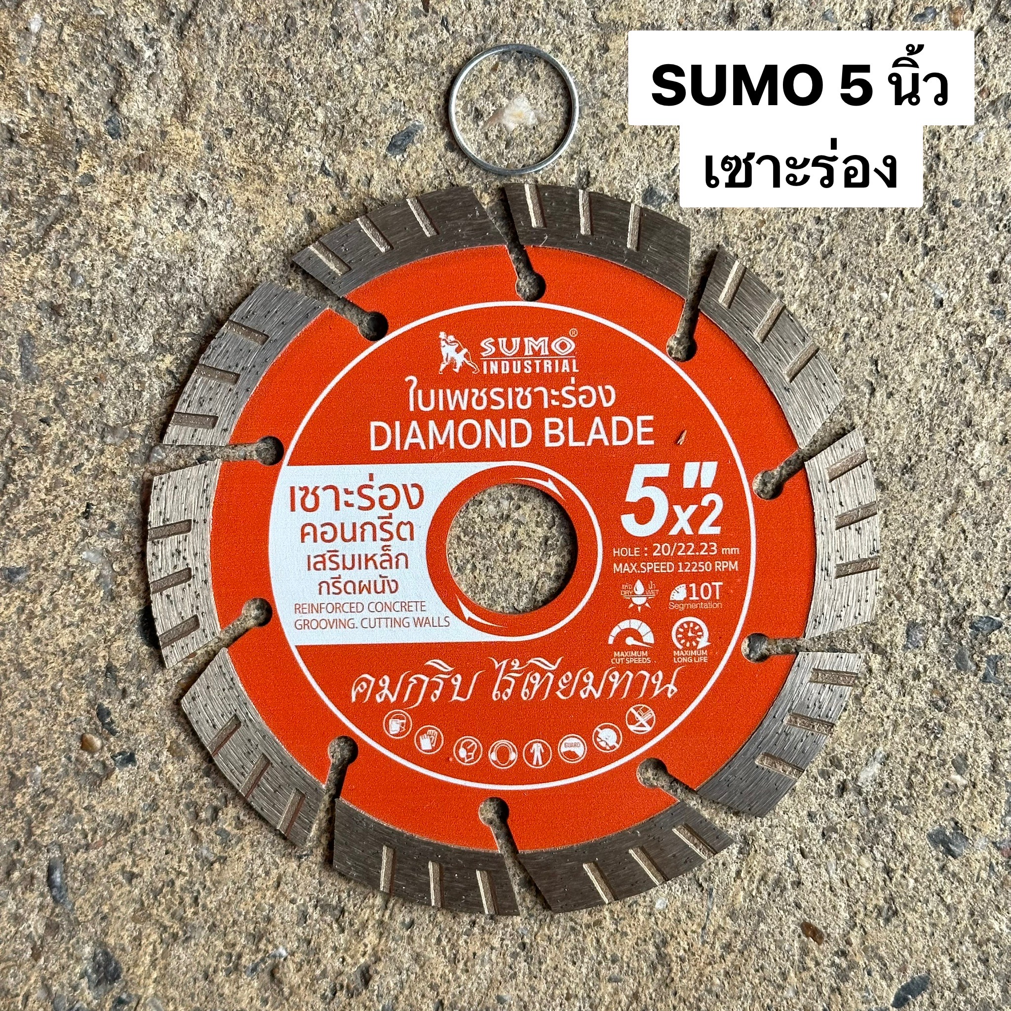 ใบเพชรเซาะร่อง 5นิ้ว SUMO สำหรับ เซาะร่องคอนกรีตเสริมเหล็ก กรีดผนัง
