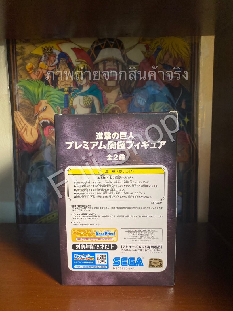 Eren (Titan) ของแท้ JP - Sega [โมเดล Attack on Titan]