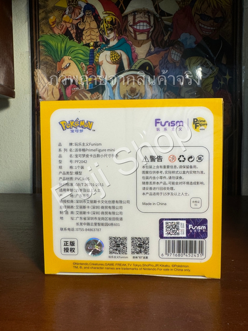 Pikachu ของแท้ - Prime Figure Mini Funism [โมเดลโปเกมอน]