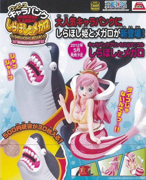 Shirahoshi & Megalo ของแท้ JP แมวทอง - Chara Bank Megahouse [โมเดลวันพีช] (2 ตัว)