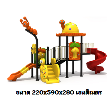 เครื่องเล่นสนาม,ของเล่นสนาม,สไลด์เดอร์,ของเล่นเด็ก, OutdoorPlayground ,IndoorPlayground, บ้านเห็ดน่ารัก สินค้าพร้อมส่ง คิดค่าส่งตามจริง