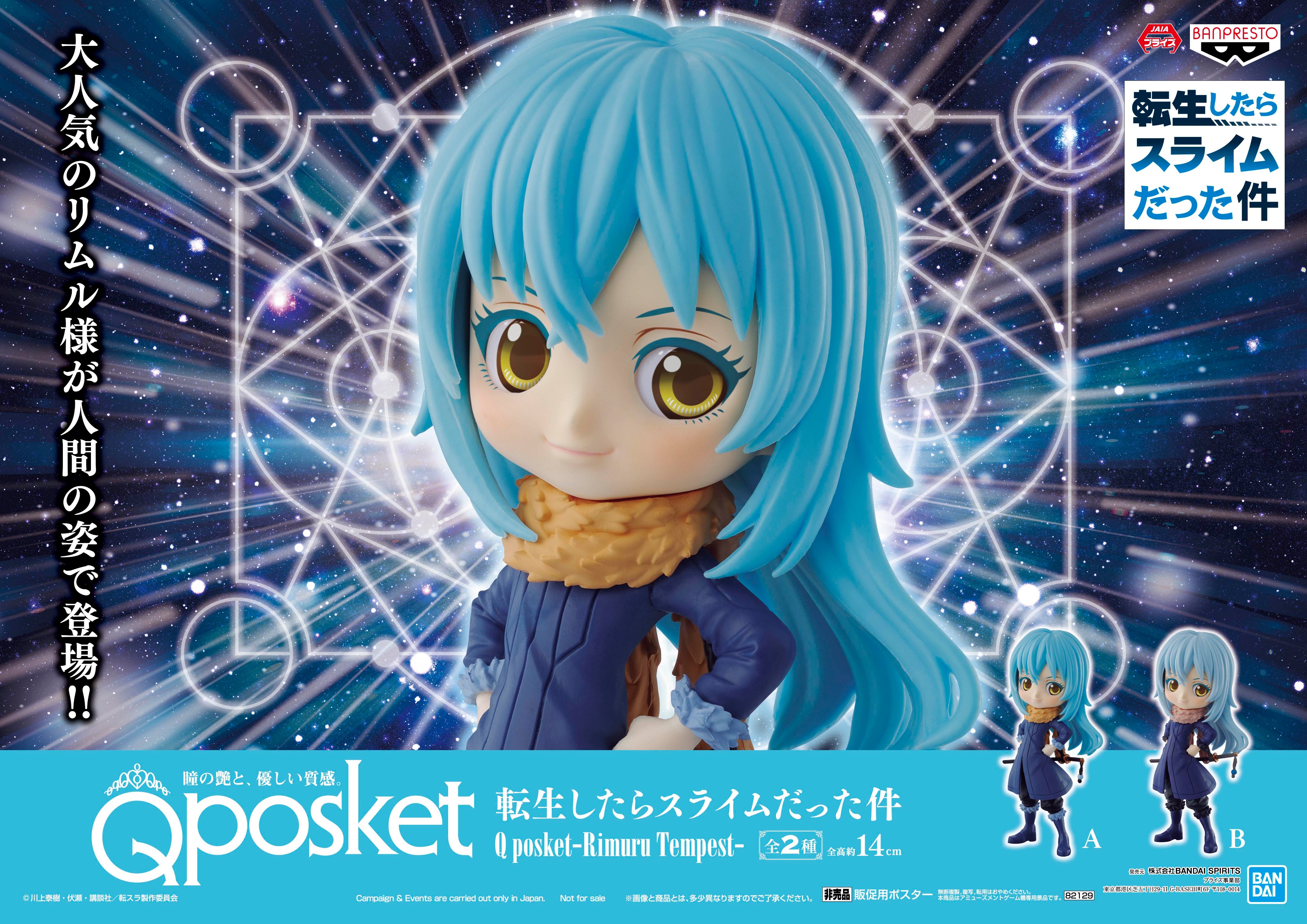 Rimuru ของแท้ JP - Q Posket Banpresto [โมเดล Slime]