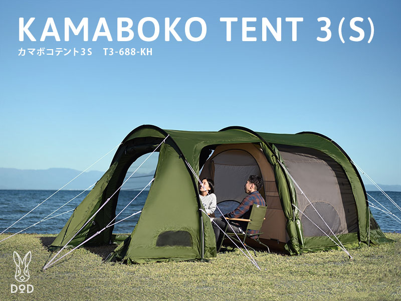 DoD Kamaboko Tent S Khaki T3-688-KH