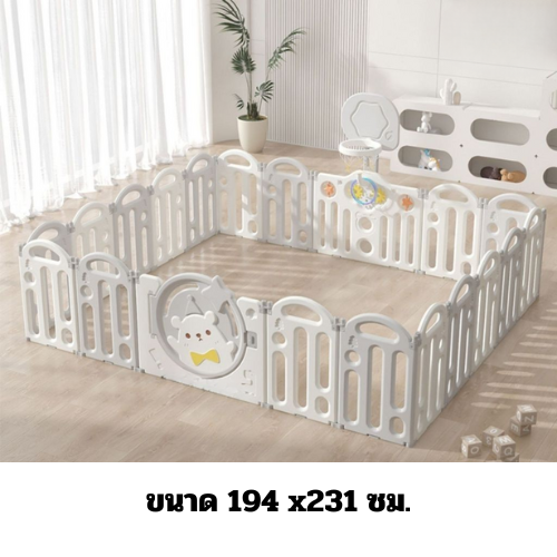 คอกกั้นเด็ก, รั้วกั้นเด็ก, หมีน้อยแป้นบาส , รั้วกั้นเด็ก พลาสติก,บ่อบอล สินค้าพร้อมส่ง