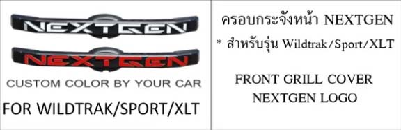 Whiteline By KR VS Ford Nextgen Ranger WILDTRAK,XLT,SPORT,XL+,XL 4 ประตู'2022 [หล่อกว่านี้ก็พี่ละน้อง]