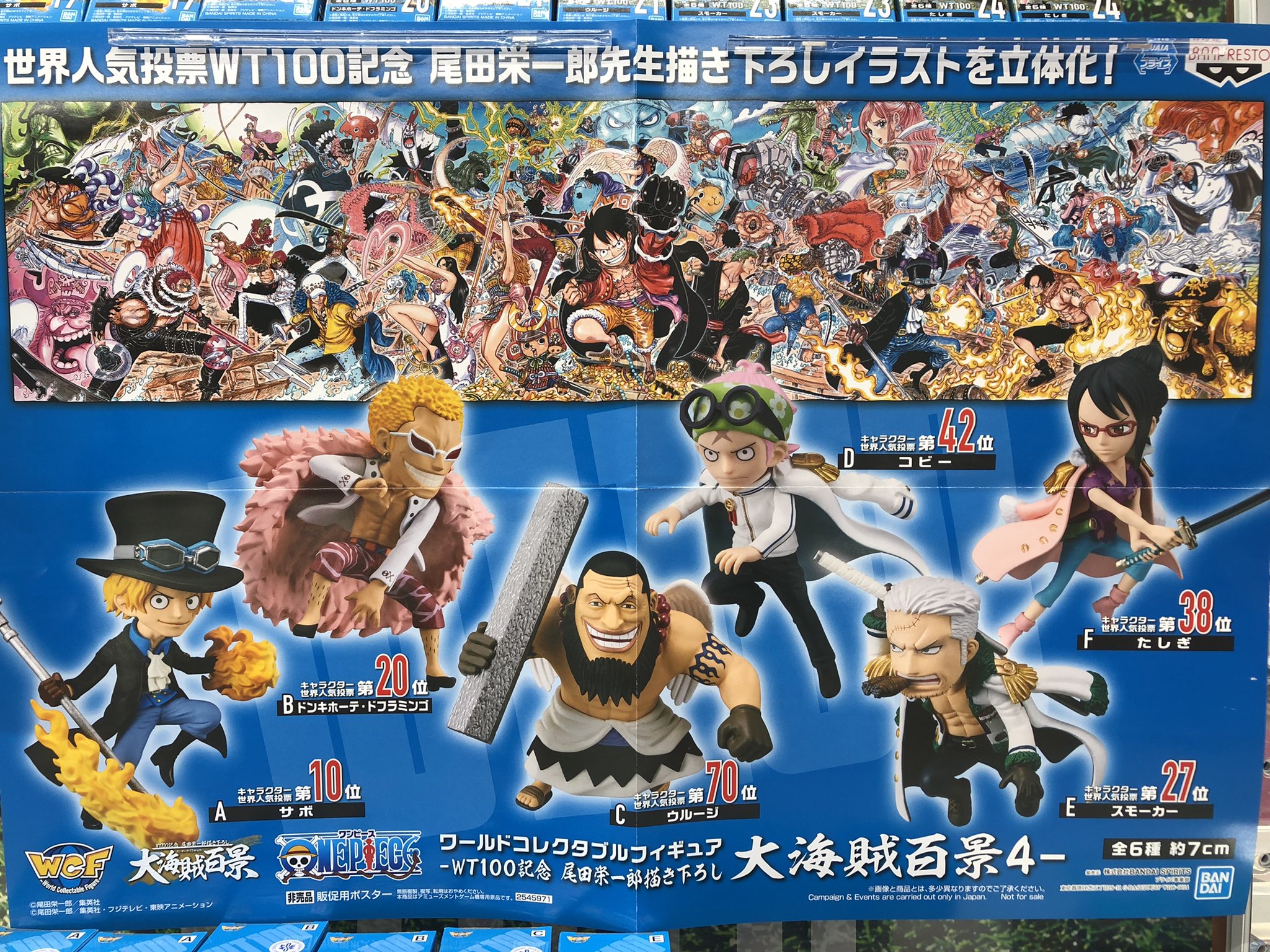 Doflamingo ของแท้ JP แมวทอง - WCF Banpresto [โมเดลวันพีช]