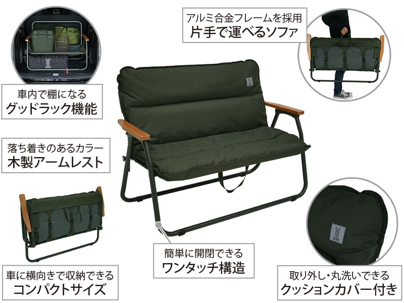DoD Good Rack Sofa Khaki CS2-500-KH