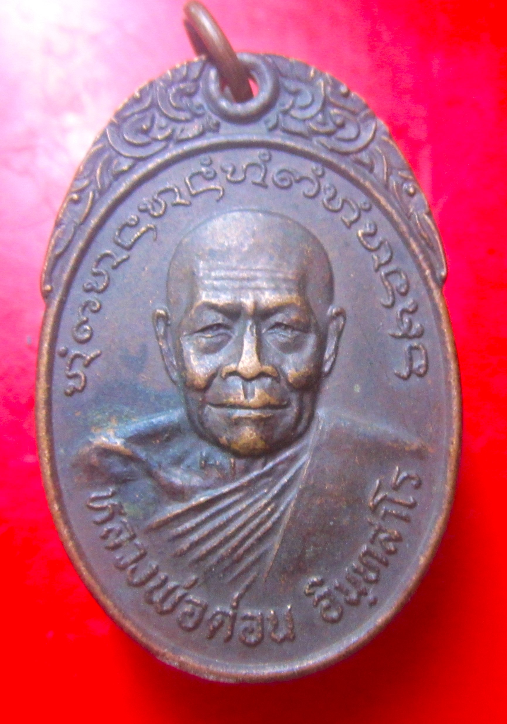 เหรียญรุ่นแผ่นดินไทย หลวงพ่อด่อน อินทสาโร วัดถ้ำเกีย จ. หนองคาย ปี2522 เหรียญที่3