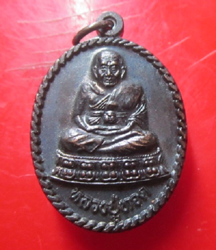 เหรียญหลวงพ่อทวด หลัง เจ้าพ่อกวนอู ศาลเจ้าพ่อกวนอู จ.ตรัง