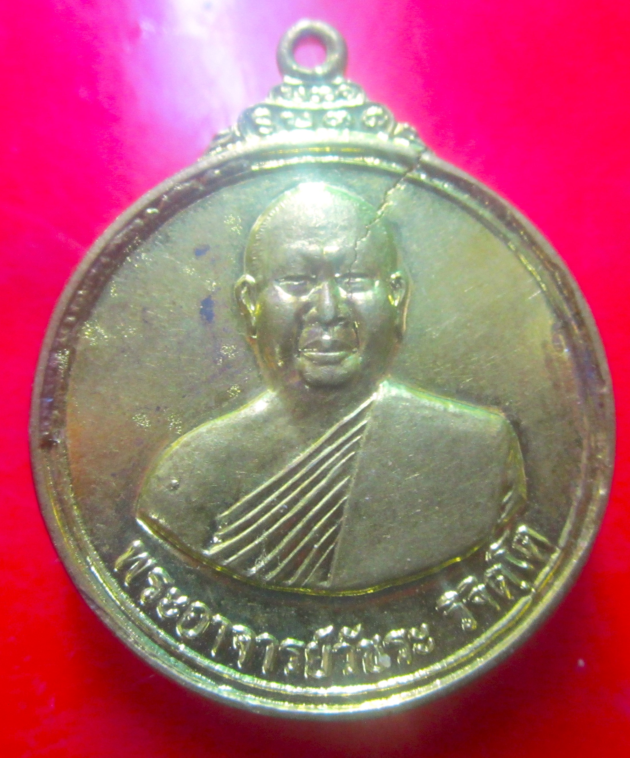 เหรียญรุ่นแรก พระอาจารย์วัชระ วิจิตโต วัดป่าภูทับเบิก จ.เพชรบูรณ์ เนื้อทองเหลือง ราคาพร้อมส่งด่วน