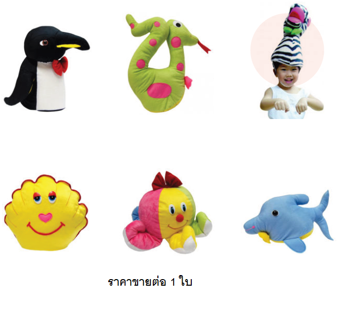 หมวกละครสัตว์ ราคาขายต่อ 1 ใบ, ของเล่นเสริมพัฒนาการเด็ก, สือการสอนครูปฐมวัย, พร้อมส่ง