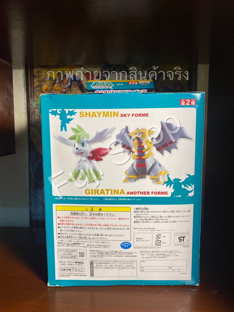Shaymin Sky Forme ของแท้ JP - DX Soft Vinyl Figure Banpresto [โมเดลโปเกมอน]