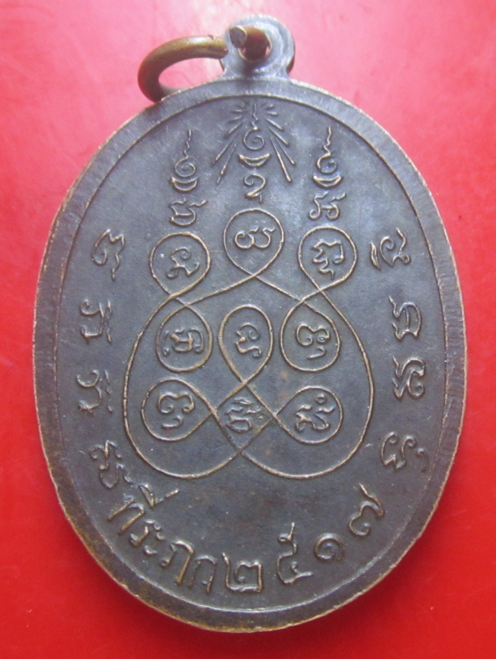 เหรียญหลวงพ่อขาว วัดนครโปรดสัตว์ จ.อยุธยา ปี2517 ราคาพร้อมส่งด่วน