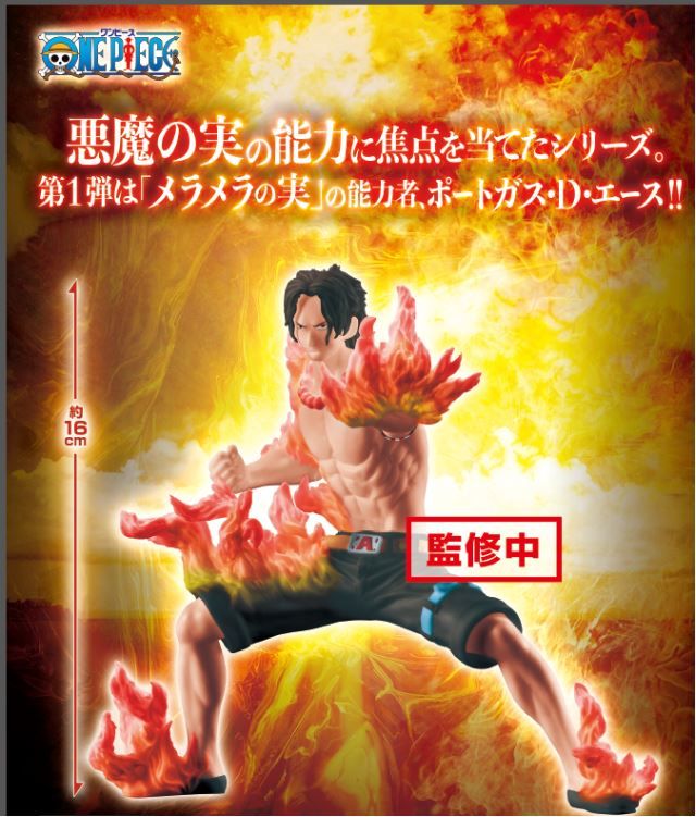 Ace ของแท้ JP แมวทอง - Abiliators Banpresto [โมเดลวันพีช]