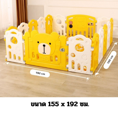 คอกกั้นเด็ก, หมีเหลือง ,รั้วกั้นเด็ก, พลาสติก มีประตูปิดเปิด, บ่อบอล สินค้าพร้อมส่ง คิดค่าส่งตามจริง