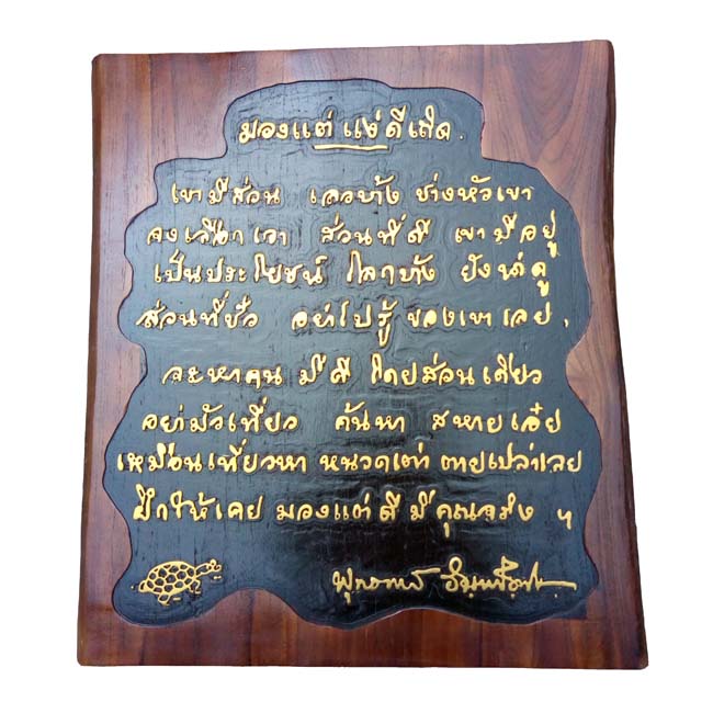 คำคมของชีวิต คำคม ข้อคิด ดีๆ ของท่านพุทธทาสภิกขุ 