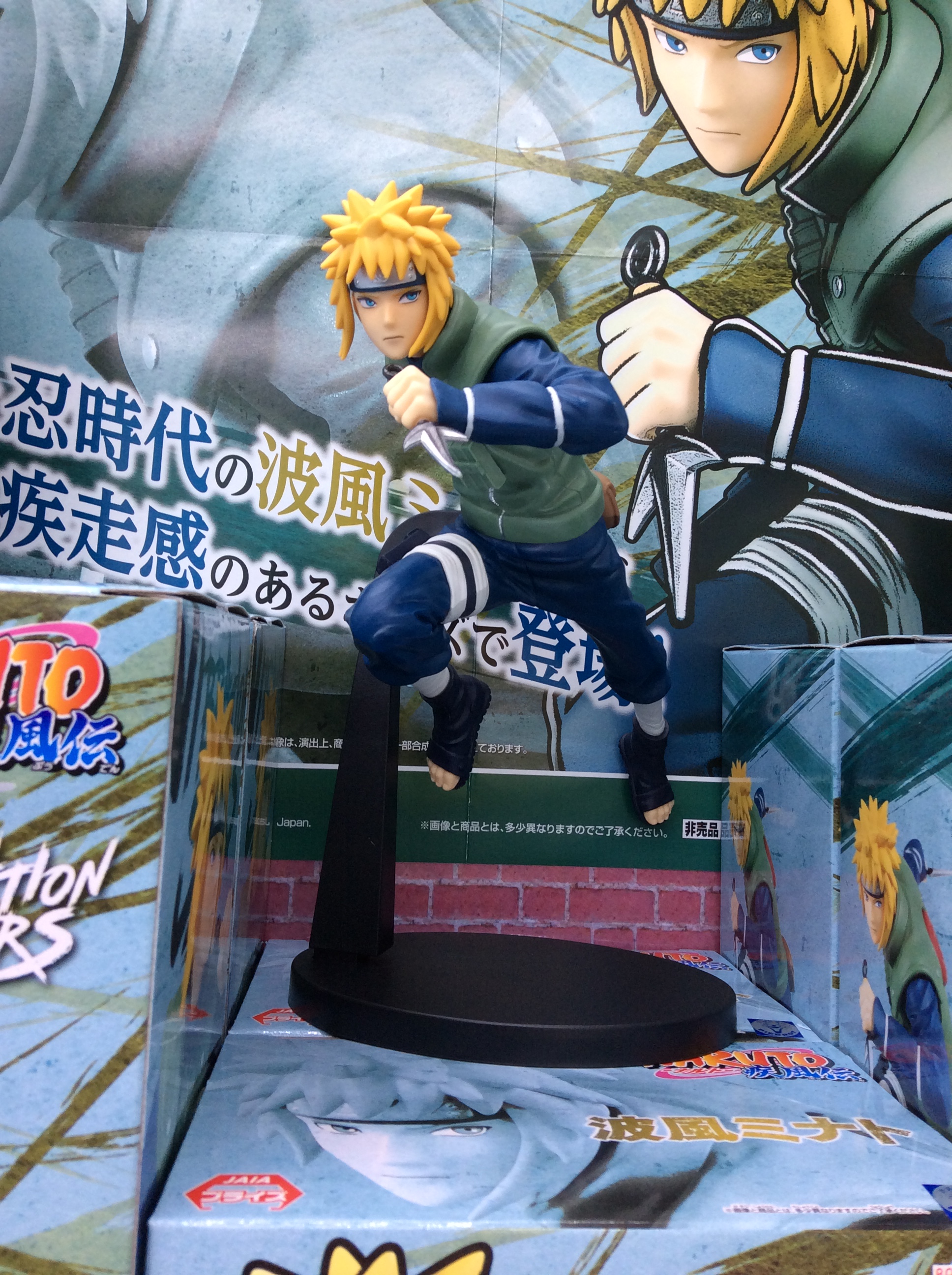 Minato ของแท้ JP - Vibration Stars Banpresto [โมเดลนารูโตะ]