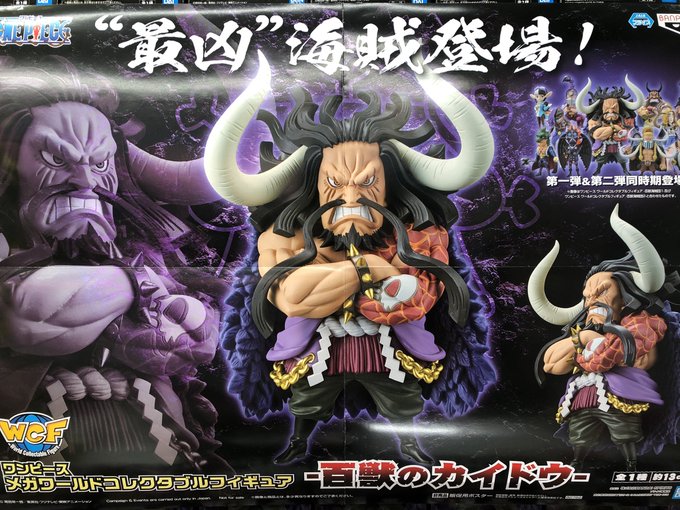 Kaido ของแท้ JP แมวทอง - WCF Mega Banpresto [โมเดลวันพีช]