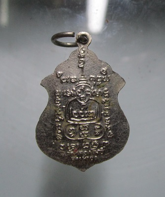 เหรียญกะหลั่ยเงิน พระครูนนทธรรมคุณ วัดหนองโพธิ์ จ.นครนายก