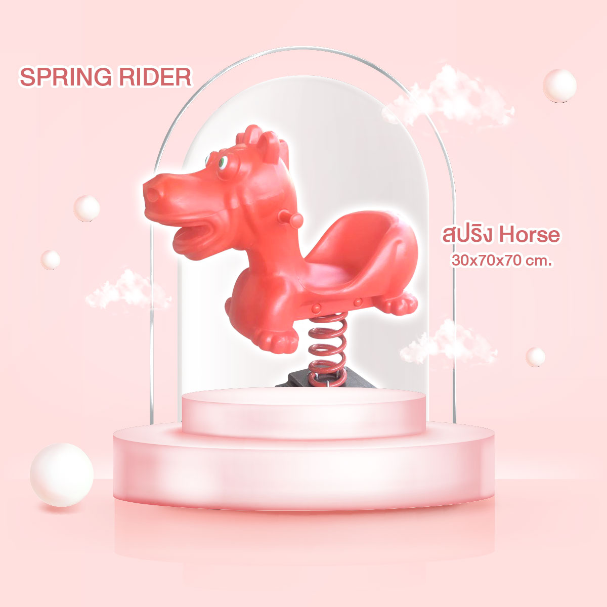 สปริง Horse เครื่องเล่นสนามกลางแจ้ง เครื่องเล่นเสริมพัฒนาการ