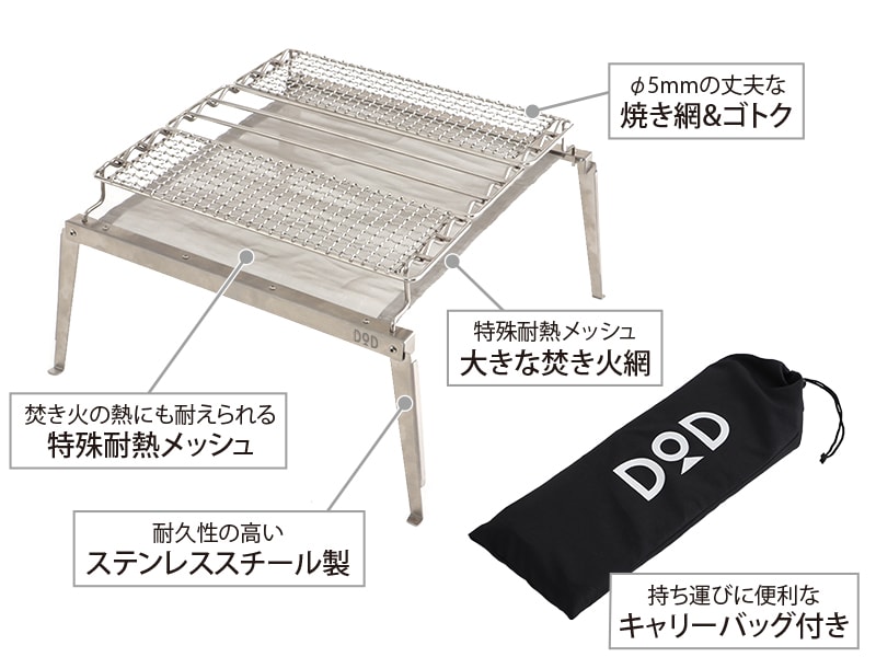 DoD Secret of grill Big Q5-574-SL