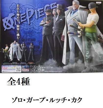 Zoro ของแท้ JP แมวทอง - HSCF Banpresto [โมเดลวันพีช]