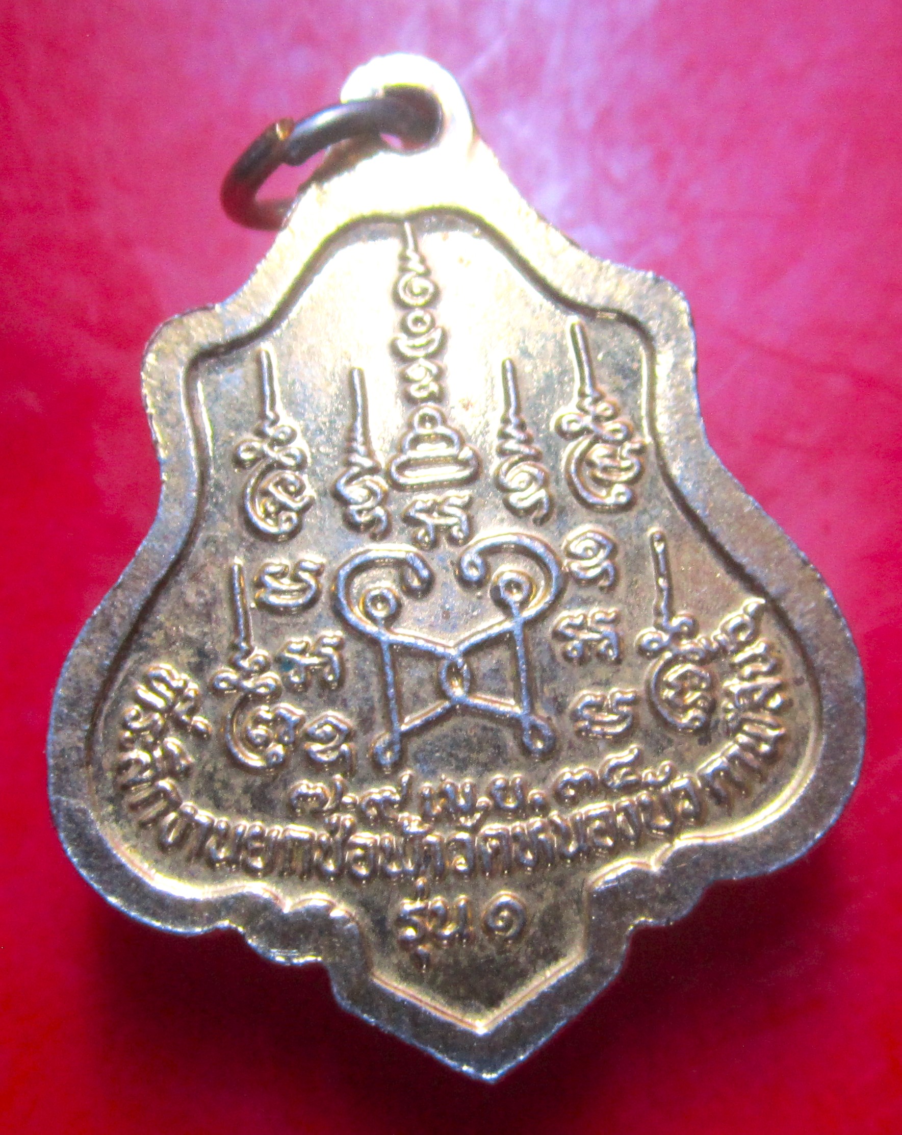 เหรียญกะหลั่ยทอง รุ่น1 พระครูปทุมสมณวัตร วัดหนองบัว กาฬสินธิ์ ปี2534