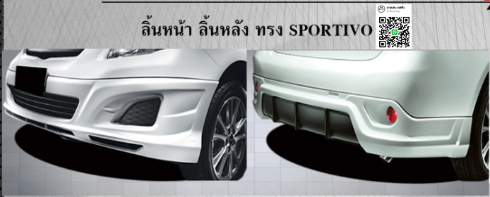9Den&K-Sportivo VS Toyota Corolla Altis'08-10 [ชุดนี้ไม่เคยเก่าหล่อหน้าเสริมหลังลงตัว]