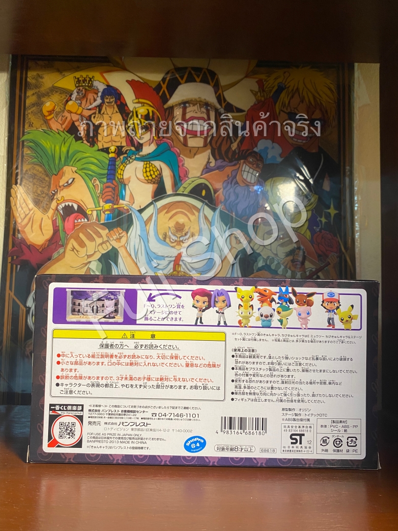 Mewtwo ของแท้ JP - Ichiban Kuji Banpresto [โมเดลโปเกมอน]