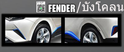 SPORT Version VS C-HR'18-ปัจจุบัน [กับมิติที่แตกต่าง..เลือกได้ด้วยตัวของคุณเอง]