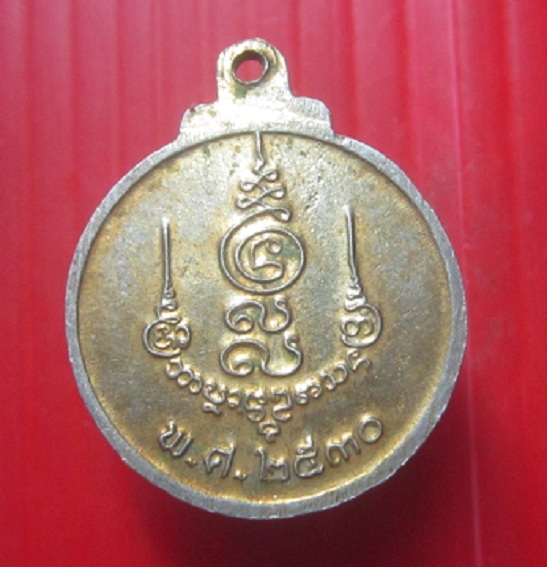 เหรียญกะหลั่ยทองเล็ก หลวงพ่อพร้อมลายเซ็นต์ หลัง ยันต์ปี2530 เหรียญแท้ ไม่ทราบที่